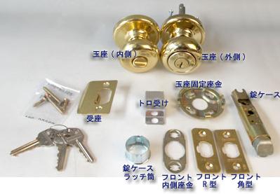 ハンコックの部品名称