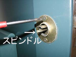 ドアノブとシリンダー一体型
