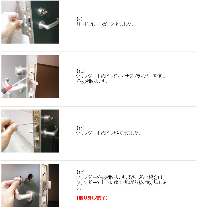 GOAL LX 交換