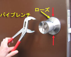 鍵交換作業画像