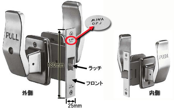 MIWA OPJ 消音ワンタッチ空錠