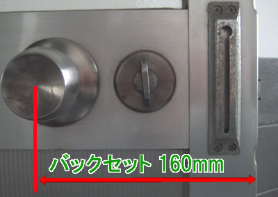 バックセット