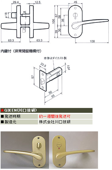 GIKEN 川口技研 