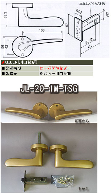 GIKEN 川口技研 Jレバー JL-20-1M