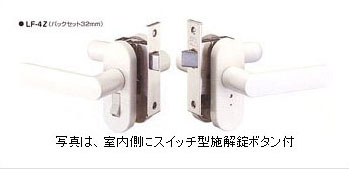 戸襖錠LY-TR