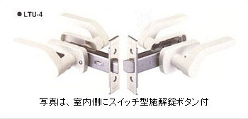 レバーハンドル浴室錠LTU-4
