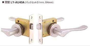 空錠LY-AU40A