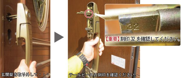 GOAL PXE GK YAMAHA 玄関ドア 32