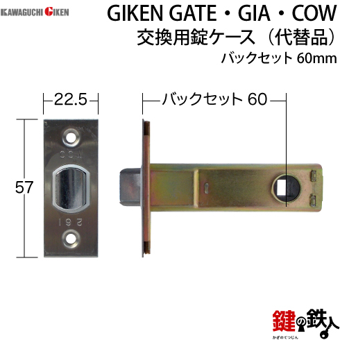 室内用錠ケースJL-20