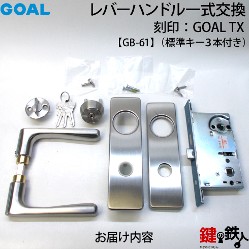 GOAL GB-61