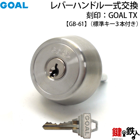 GOAL GB-61