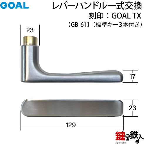 GOAL GB-61