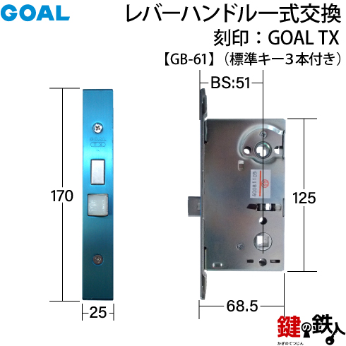 GOAL GB-61