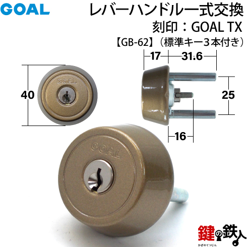 GOAL TX GB-62 