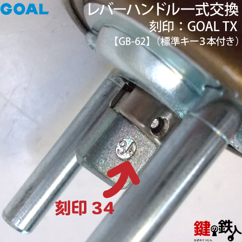 GOAL TX GB-62 
