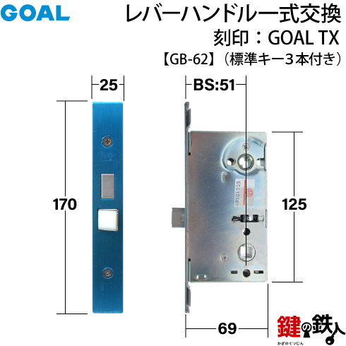GOAL TX GB-62 