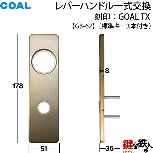GOAL TX GB-62 