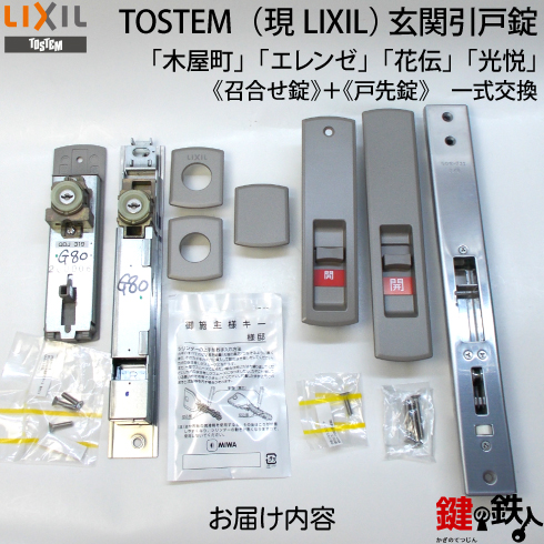 TOSTEM LIXIL 花伝 K6
