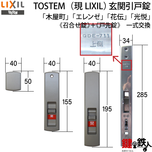 TOSTEM LIXIL 花伝 K6