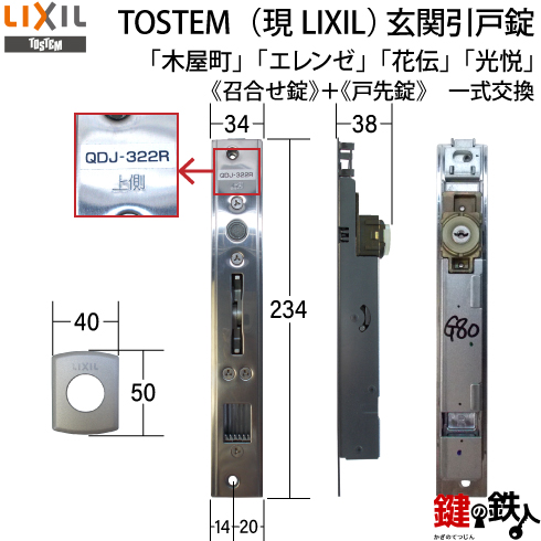 TOSTEM LIXIL 花伝 K6