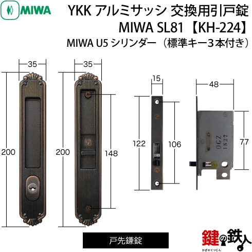 MIWA SL81 KH-224