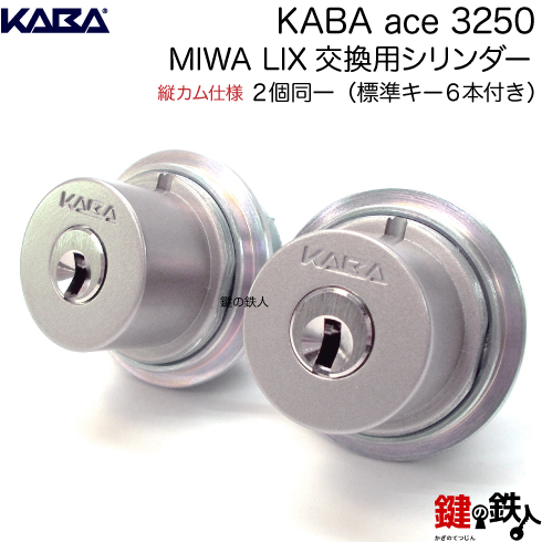 三協アルミ KABA 3250