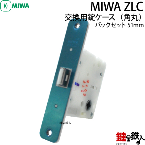 室内レバーハンドル MIWA ZLC