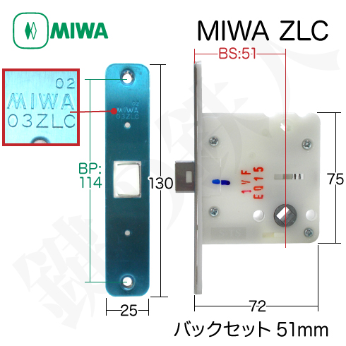 室内レバーハンドル MIWA ZLC