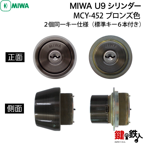 MIWA U9 MCY-452