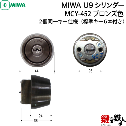 MIWA U9 MCY-452