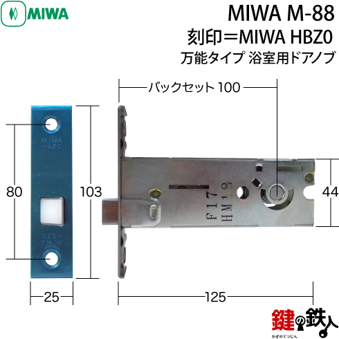 M-88 MIWA HBZ-0