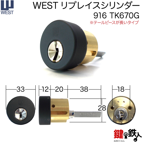 WEST 916-TK680-TK670G