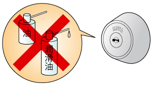 鍵・シリンダーのお手入れ