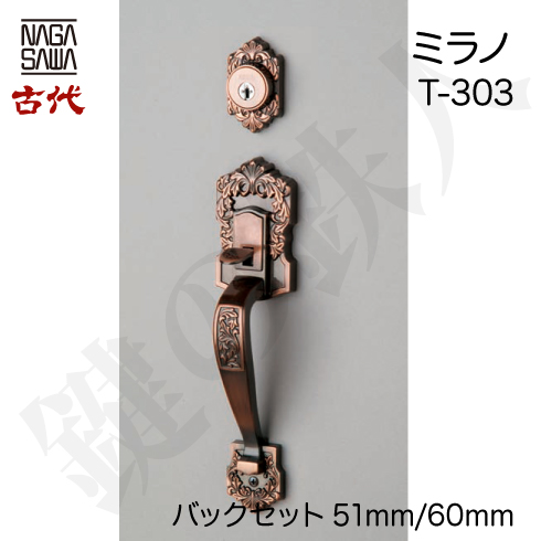 古代ミラノ T-303 23036GB
