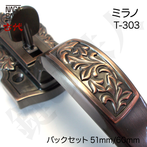 古代ミラノ T-303 23036GB