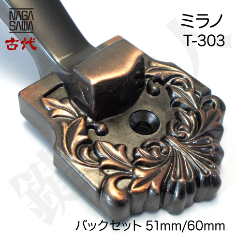 古代ミラノ T-303 23036GB