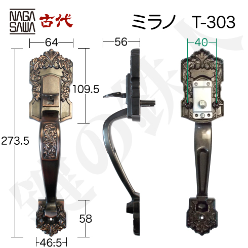 古代ミラノ T-303 23036GB