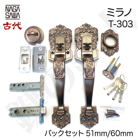 古代ミラノ T-303 23036GB
