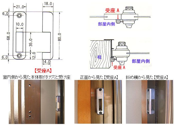 デジタルドアロック　5700　取付方法