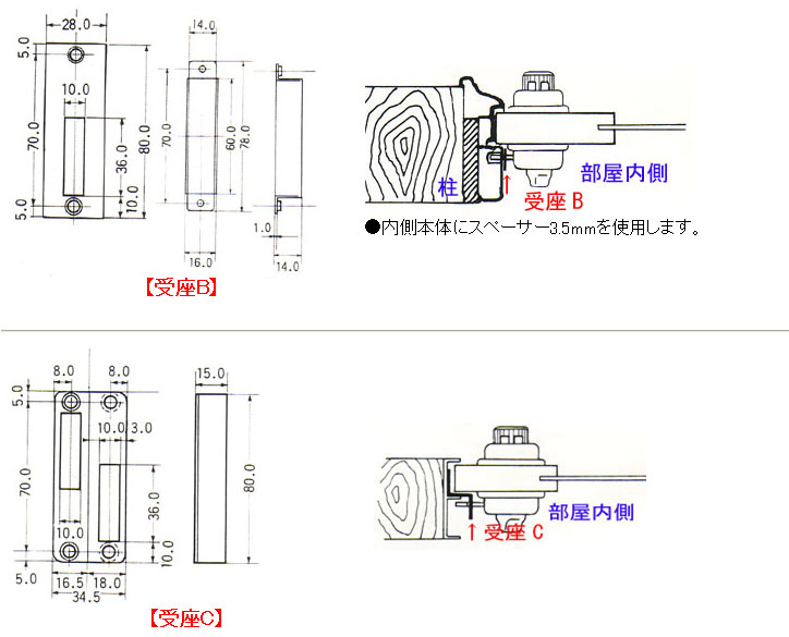 デジタルドアロック　5700　取付方法