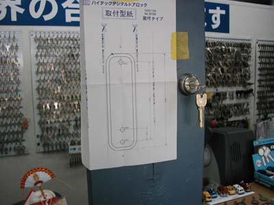 デジタルドアロック　5700　取付方法