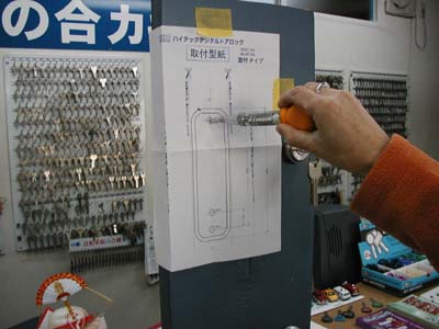 デジタルドアロック　5700　取付方法