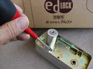 ALPHA edLOCK 85RA 交換方法