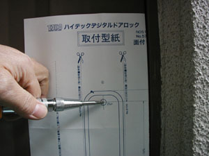 デジタルドアロック　5100 取付方法