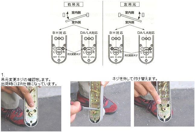 キーレックスmini MIWA BH LA交換用 吊元の調整