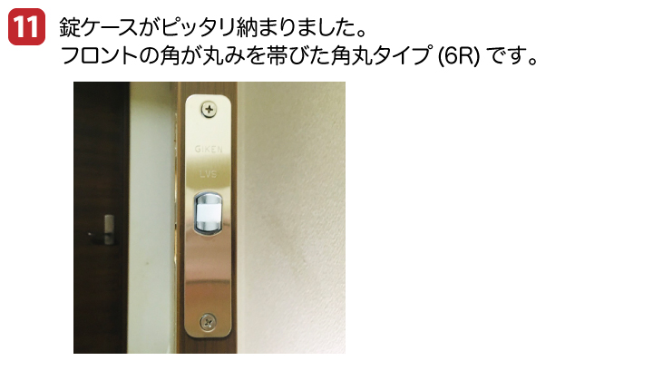 MIWA 03ZLC ZLK 交換