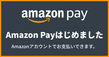 アマペイ