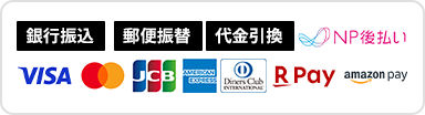 お支払方法