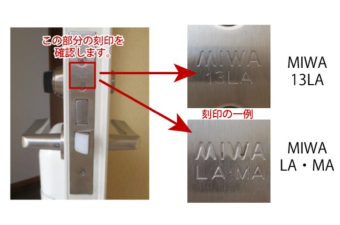 メーカー名&刻印を確認