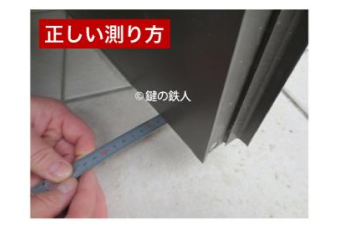 シリンダーの寸法を確認